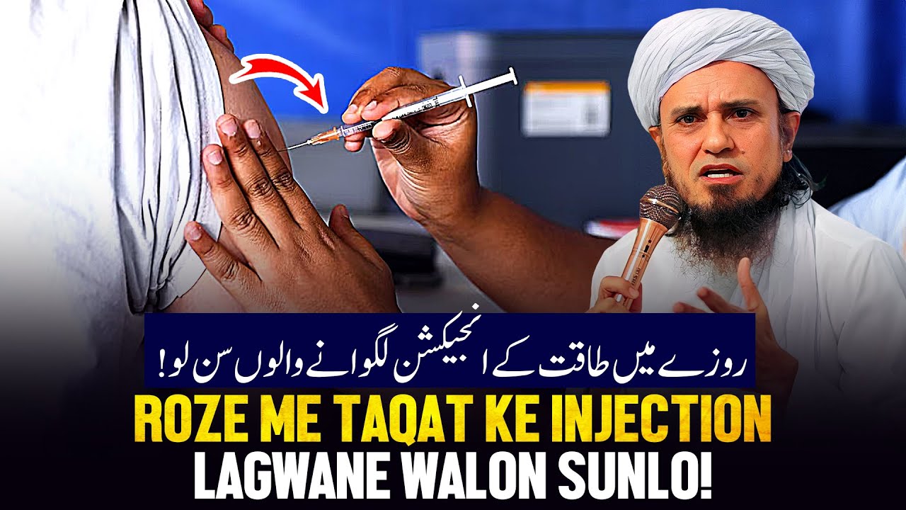 Roje Me Takat Ke Injection Lagwane Walo Sunlo